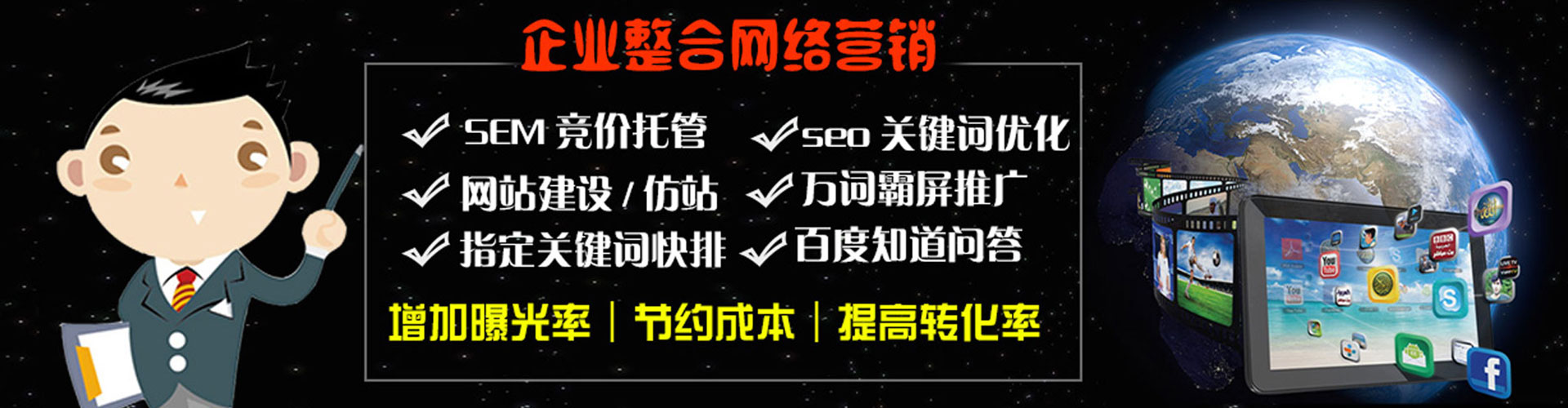 临潭百度竞价广告