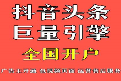 抖音广告：如何利用信息流吸引粉丝